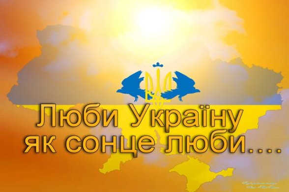 C:\Users\Tanya\Downloads\Україна+сонце\cisafisha_147038256072.jpg
